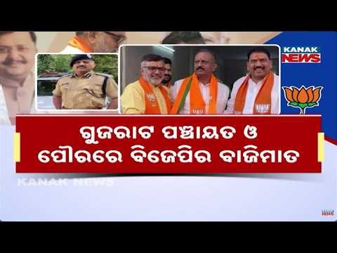 Gujarat Says ‘Modi’ Again! BJP Cleans Up In Panchayat & Municipal Elections!