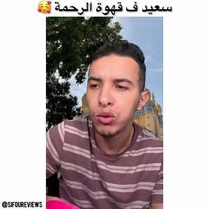 1M views · 68K reactions | السعيد عندو طوبة في راسو 藍藍 | Sifou Reviews | Facebook