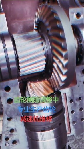 how to adjust gear backlash