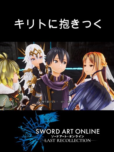 ソードアート・オンライン ラストリコレクション Gameplay