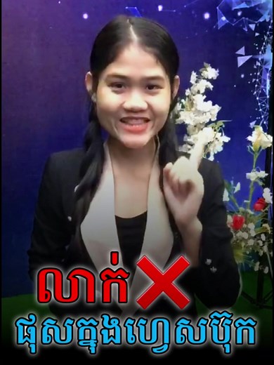 Creating Engaging Posts on Facebook: A Quick Guide