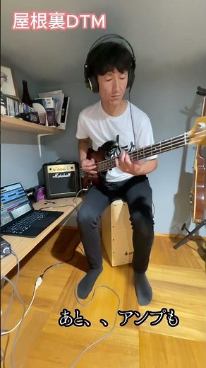 屋根裏DTM2025/10/18 #DTM #UR22c #カホン #オベーション #テレキャスター#ミニアンプ #Marshall mg10 #Coolz