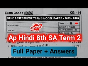 💯Ap 8th class Hindi self assessment Term 2 model paper and answer 2026|hindi Sa2 8th class paper