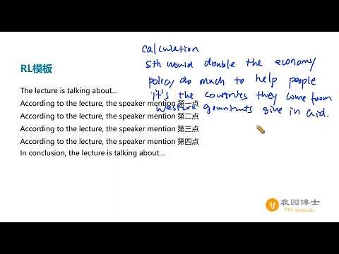 【PTE分享】三分钟学会Retell lecture 2句话模板轻松搞定 如何笔记 RL模板 满分示范