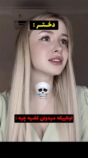 ‎Tozih | توضیح میدم‎ on Instagram‎: "قضیه دااا.اارک شد 💀💀 . ❌ هنوزم تو کامـ ـنتا دنبال توضیحی؟ فـ ـالـوم کن تا همه چیو بهت توضیح بدم ✅ . @tozihmidam @tozihmidam . #دانستنی #یلدا #اکسپلور #شب_یلدا #هندوانه"‎