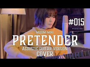 Pretender / Official髭男dism　Cover by megumi mori〔015〕
