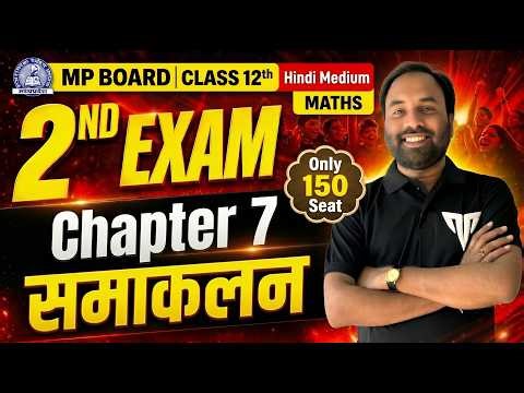 MP Board 12th 2nd Exam Course (Chapter:- 7) (Part:- 3) | First Class FREE 🔥 Join Now