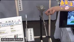 《简易自动化》からくり（karakuri）整列机构