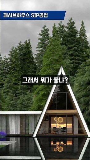 The #PassiveHouse with the best value for money is a Passive House constructed using SIP (Structu...
