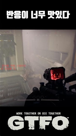 [GTFO] Why I join lobbies for beginners #gtfo #coop
