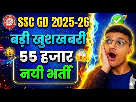 SSC GD 2025-26 New Vacancy Update | 55,000+ Posts | Exam Date, Age Limit & Full Details