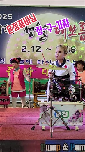장구 품바의 매력과 실력
