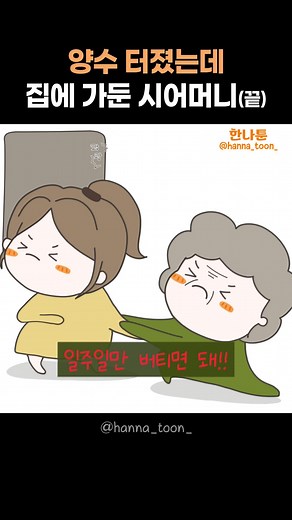 양수 터졌는데 일주일 버티라고?
