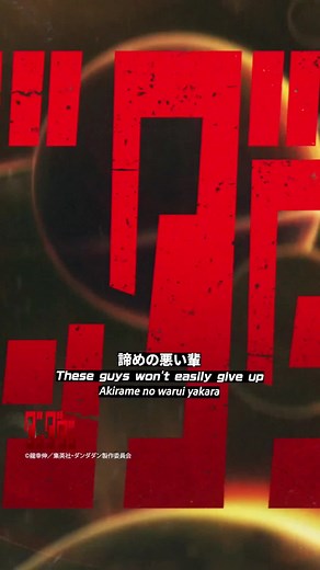 クリーピーナッツ オトノケ #CreepyNuts