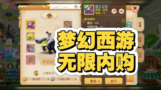 梦幻西游（破解版）魔改内置后台道具全解锁后 台，持续更新免费当大佬的机会就在眼前一键三连，评788灵