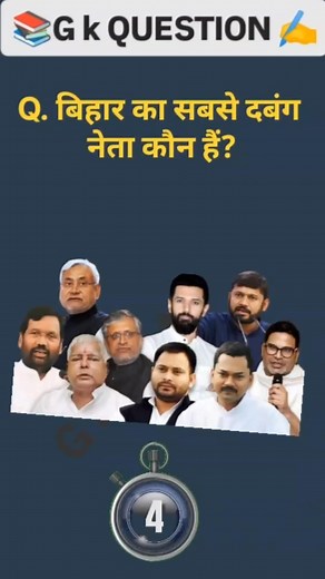 85K views · 3K reactions | Gk Challenge Answer Question Ep 800 #reelsfb #gk #fbreelsvideo #foryou #gkquiz | Sanjeev kumar coin buyer | Facebook