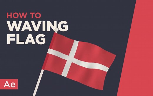 旗帜动画-ae教程