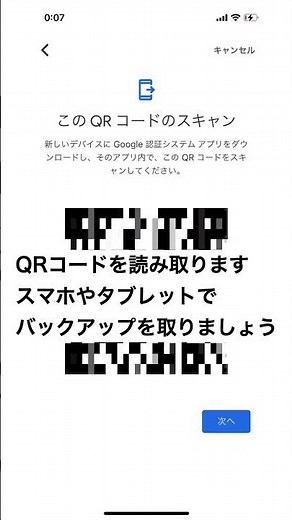 2段階認証のバックアップ　#googleauthenticator