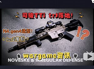 司骏TTi tr1落地！LT N4gen4样品发布！塔沃尔tar21复刻！乖巧虎汤姆逊战术套件？AAP改UZI套件？_哔哩哔哩_bilibili