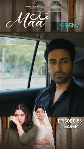 Maa Episode 56 Teaser #shorts #maa #pakistanidrama #ainaasif #greentv
