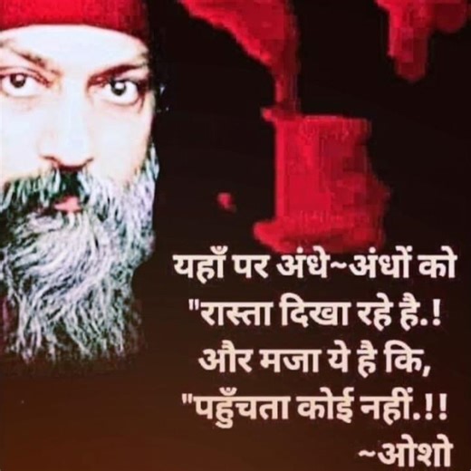 Osho talks🙏 | #Osh0kvichar #osho #quotes #shorts #shortsfeed