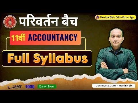11th Accountancy Syllabus Bihar Board 2025 || Class 11 Accountancy Syllabus 2024-25 Bihar Board ||