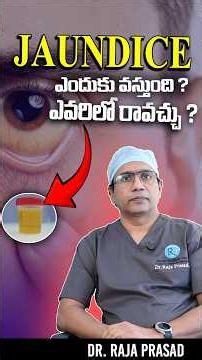 JAUNDICE ఎందుకు వస్తుంది ? ఎవరిలో రావచ్చు ? || Dr. Raja Prasad || RP Surgical Care