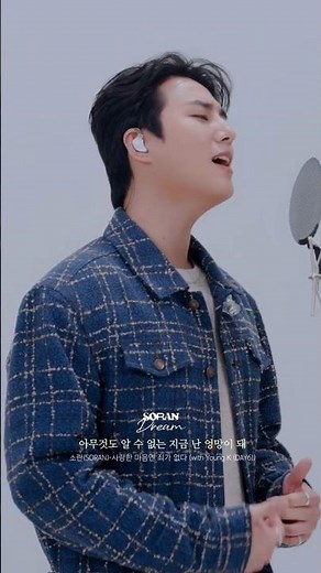 '사랑한 마음엔 죄가 없다' with Young K (DAY6) | #소란 #사마죄 #YoungK