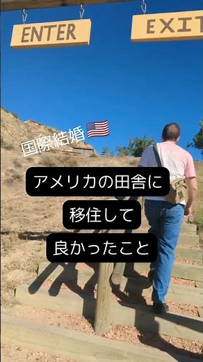 🇺🇸アメリカ田舎暮らし#アメリカ #アメリカ生活 #国際夫婦#田舎暮らし