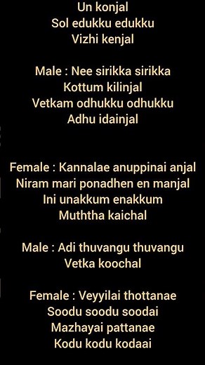 chinnamma chilakamma song lyrics