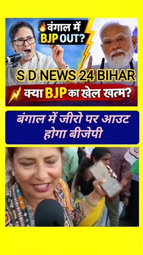 Liquor will still be available in Bihar #bangla #banglanews #mamta #NitishKumar #shortreels #modi...