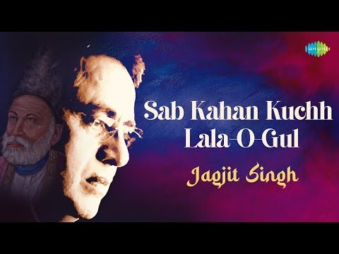 Jagjit Singh Ghazals | Sab Kahan Kuchh Lala-O-Gul | Mirza Ghalib | Mirza Ghalib - Serial Sad Ghazal