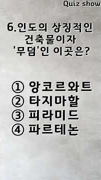 "자유의 여신상은 미국이 만든 게 아니다?! 반전 상식 퀴즈" #3d #상식퀴즈 #상식적인 #퀴즈쇼츠 #좋은글 #쇼츠퀴즈 #문제설명 #지혜 #세계상식 #지식퀴즈 #지식