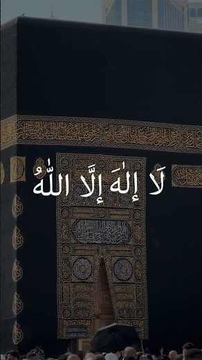 Allahu Akbar, Allahu Akbar, La ilaha illallah | Eid Takbeerat