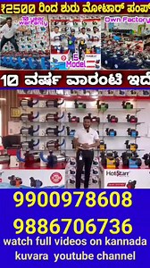 9.5K views · 129 reactions | 10 year warranty on Hotstar Water Pumps*...
