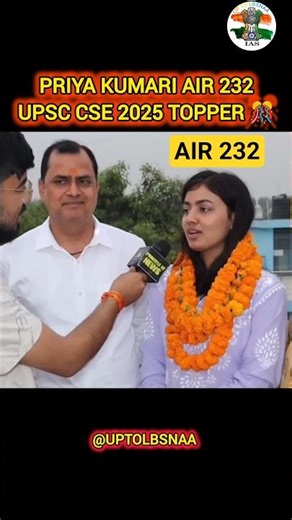 AIR 232 UPSC CSE 2025 PRIYA KUMARI MAM 🥳 UPSC BEST MOTIVATION ❣️ #upsc #upscmotivation #cse #result