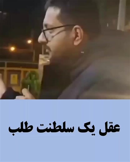 #iran🇮🇷 #iran #viral #فوریو #اعتراضات_سراسری