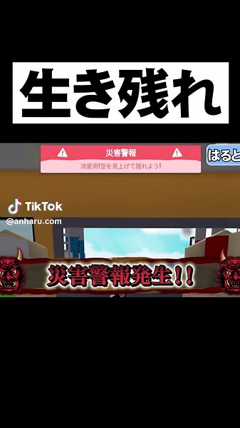 【ロブロックス】）初ロブロックスで災害から生き残ってきた】【ROBLOX ロブロ】【ロブロックス/Roblox】#ロブロックス #ロブロックス実況