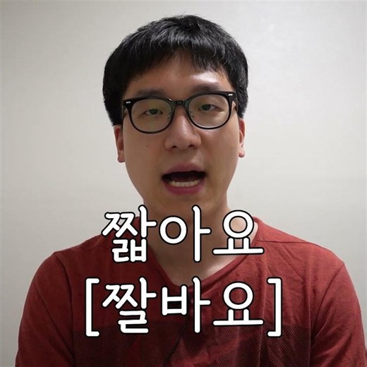 42. Double final consonant linking sounds