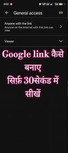 How to create Google link | Google link kaise banaye | #googledrive #link #share #googleaccount