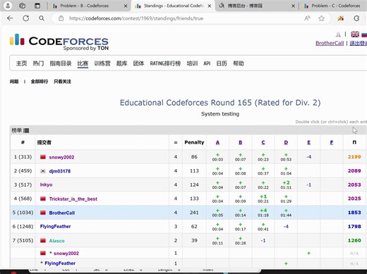 Educational Codeforces Round 165 A~D 超详细题解