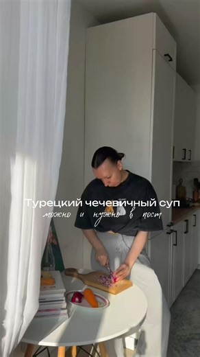 Турецкий чечевичный суп (рецепт в описании) #постныерецепты #веганскиерецепты #нутрициолог #суп