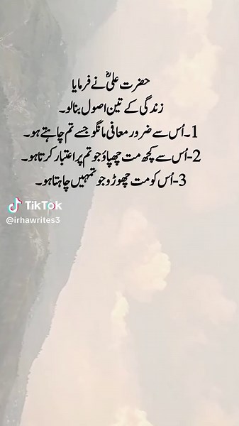 Urdu Quotes to Inspire Your Journey
