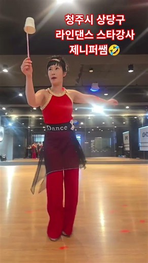 #DHD#DreamHighDance#DHDLineDance#CheongjuLineDance#WeekendVideoClass