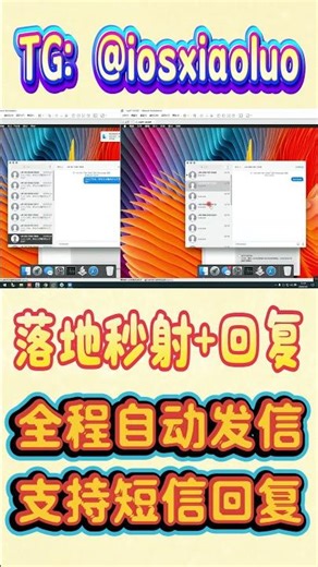 海外推广效果差？试试苹果iMessage群发！发送效率与打开率普通短信，批量发送稳定可靠，适合各类海外生意推广，低成本、高效果！！ #iMessage #营销 #短信推广 #获客 #群发系统 #分享