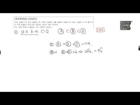 Probability and Statistics - When listing three types of chocolate with the same permutation, whi...