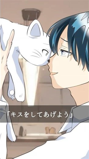 【BL動画】別れた夜、猫になった僕を拾ったのは元彼でした【BLoveチャンネル】