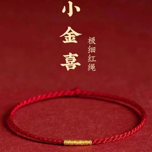 Customized Minimalist Style Extremely Thin Red String Bracelet/anklet(multi Colours Available) - Lucky Red Bracelet - Red String Bracelet - Etsy Canada