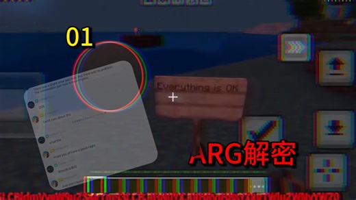 【ARG解密】一切真的都很正常吗？当你的一举一动都会影响结局...（1）