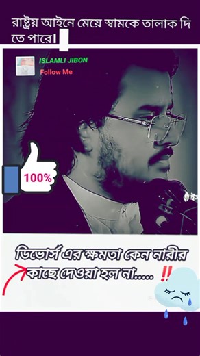 কথা কি আসলেই সত্যি সবাই কমেন্ট করে জানাবেন। | Md Rj Raju | Facebook